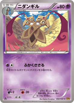 Doublade 042/080 Rage of the Broken Heavens