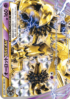 Trevenant BREAK 047/080 Rage of the Broken Heavens