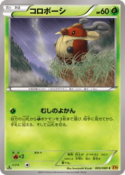 Kricketot 005/080 Rage of the Broken Heavens
