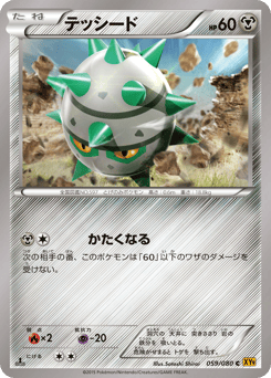 Ferroseed 059/080 Rage of the Broken Heavens