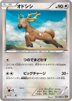 Stantler 067/080 Rage of the Broken Heavens