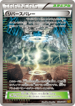 Reverse Valley 079/080 Rage of the Broken Heavens