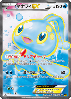 Manaphy-EX 083/080 Rage of the Broken Heavens