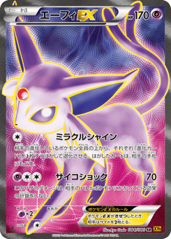Espeon-EX 084/080 Rage of the Broken Heavens