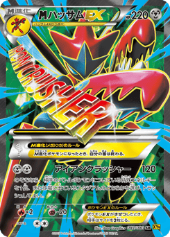 M Scizor-EX 087/080 Rage of the Broken Heavens