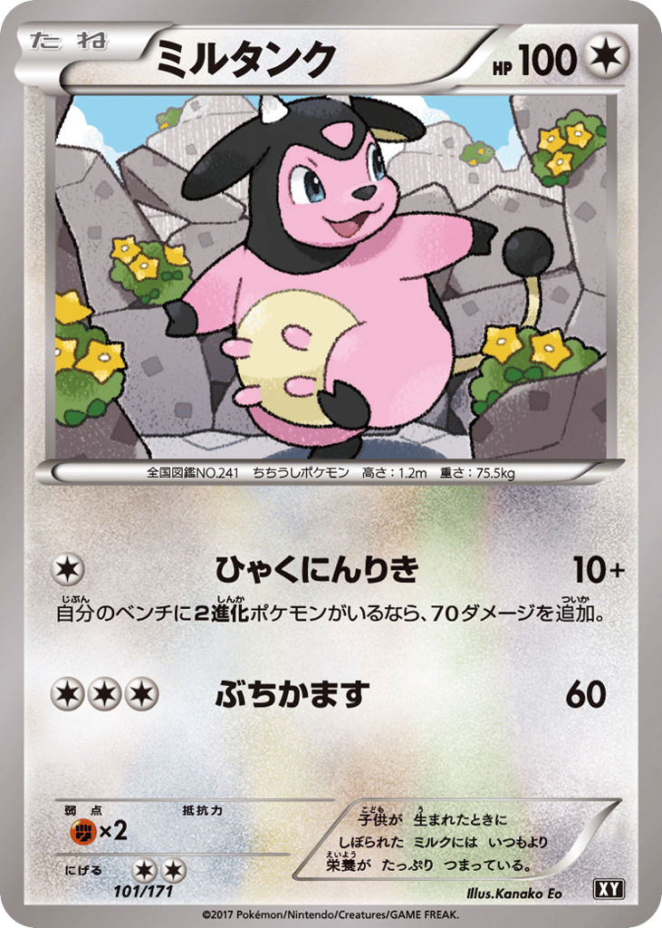 Miltank 101/171 The Best of XY