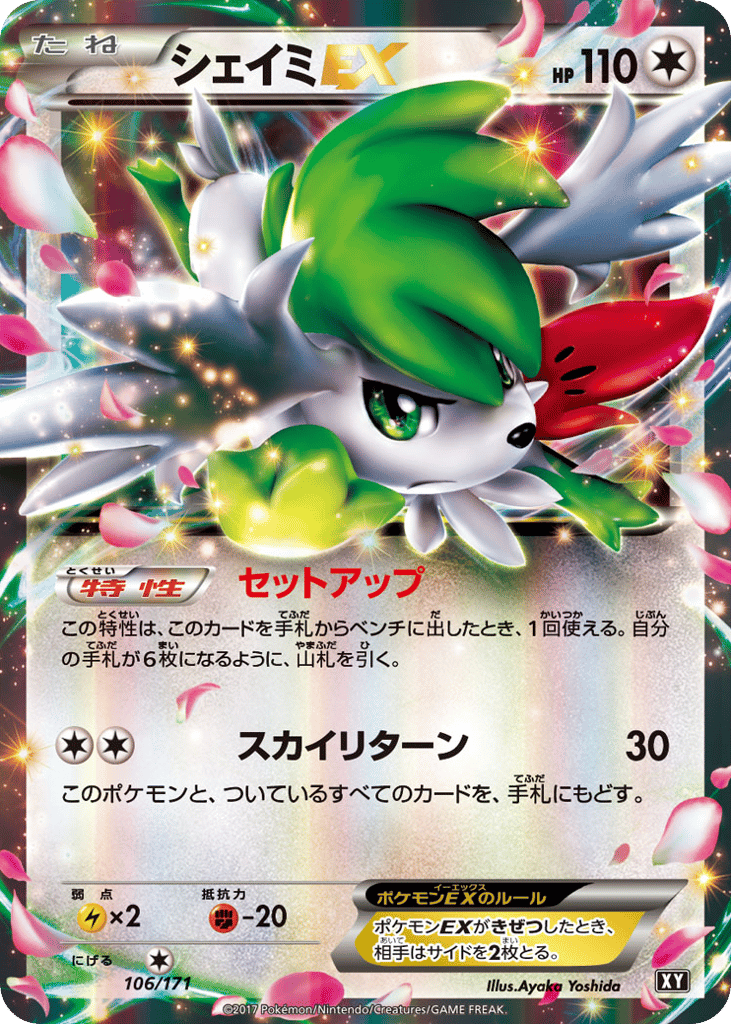 Shaymin-EX 106/171 The Best of XY