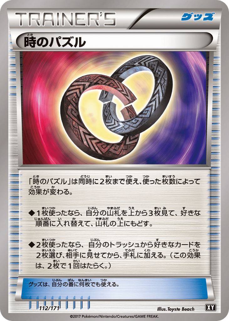 Puzzle of Time 112/171 The Best of XY