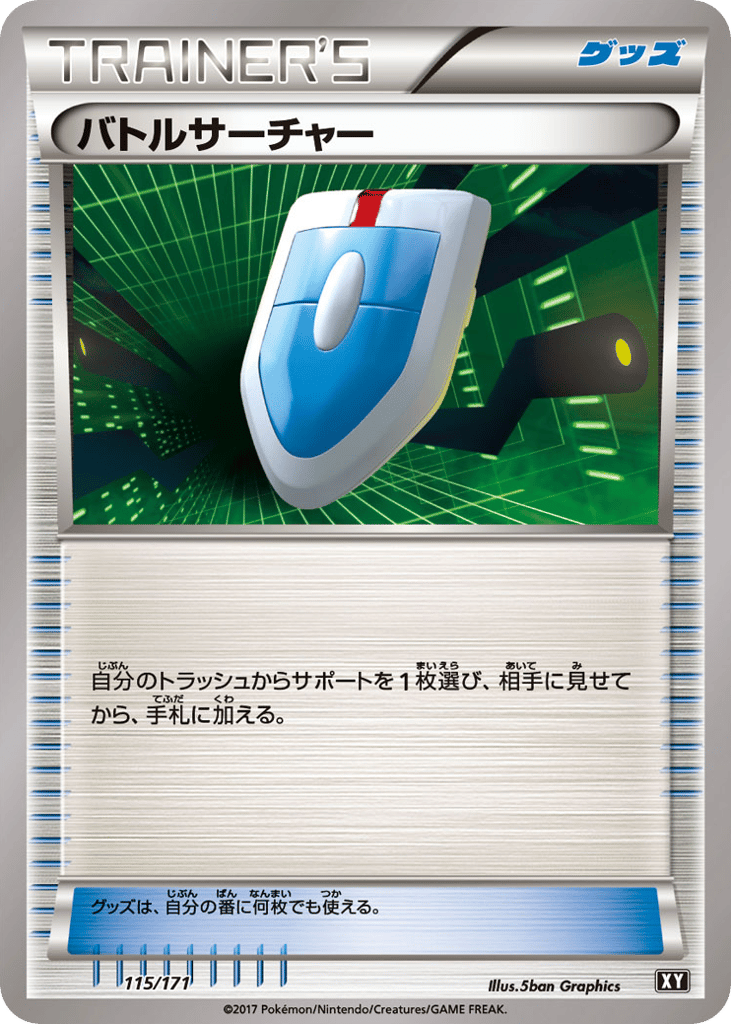 VS Seeker 115/171 The Best of XY