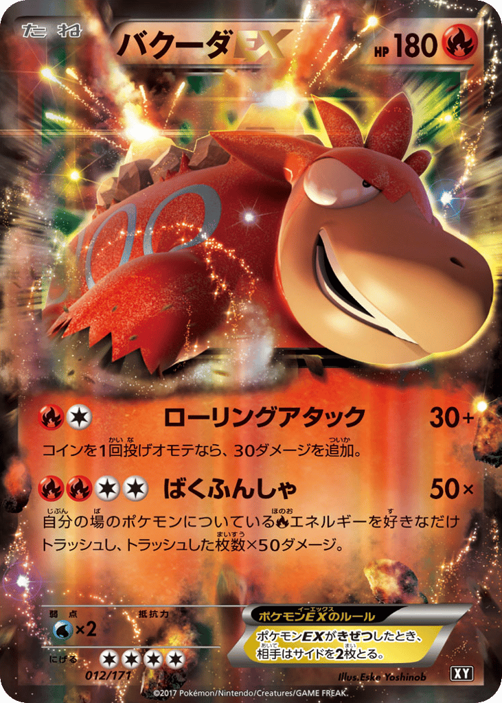 Camerupt-EX 012/171 The Best of XY