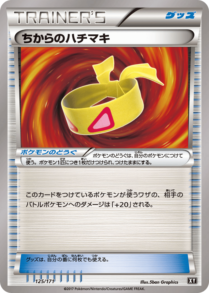 Muscle Band 125/171 The Best of XY