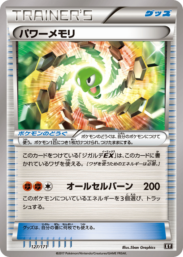Power Memory 127/171 The Best of XY
