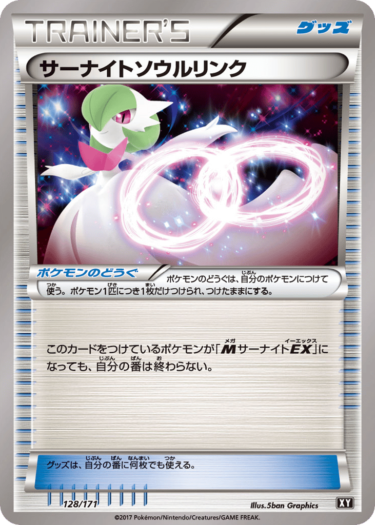 Gardevoir Spirit Link 128/171 The Best of XY
