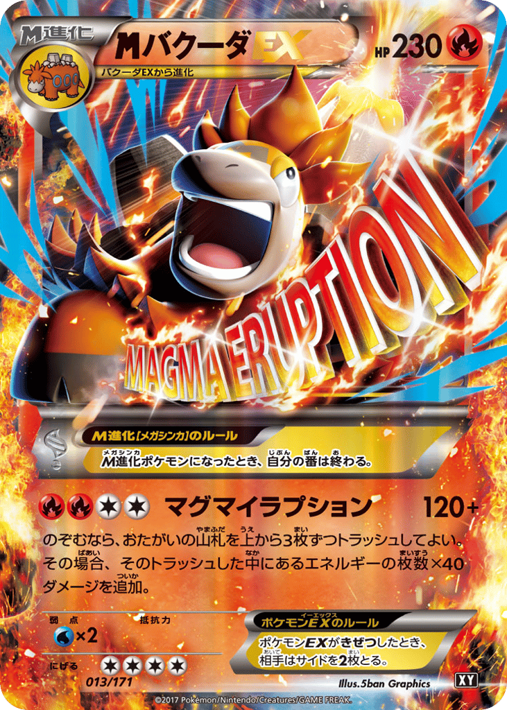 M Camerupt-EX 013/171 The Best of XY