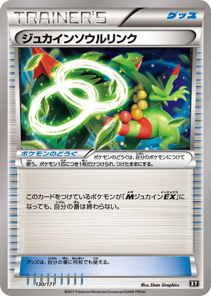 Sceptile Spirit Link 130/171 The Best of XY