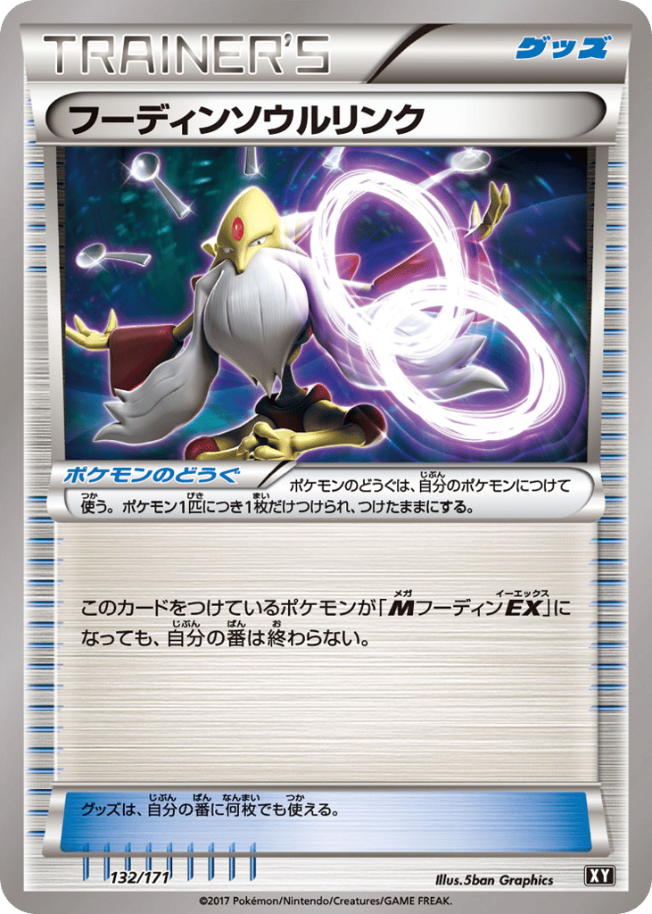 Alakazam Spirit Link 132/171 The Best of XY