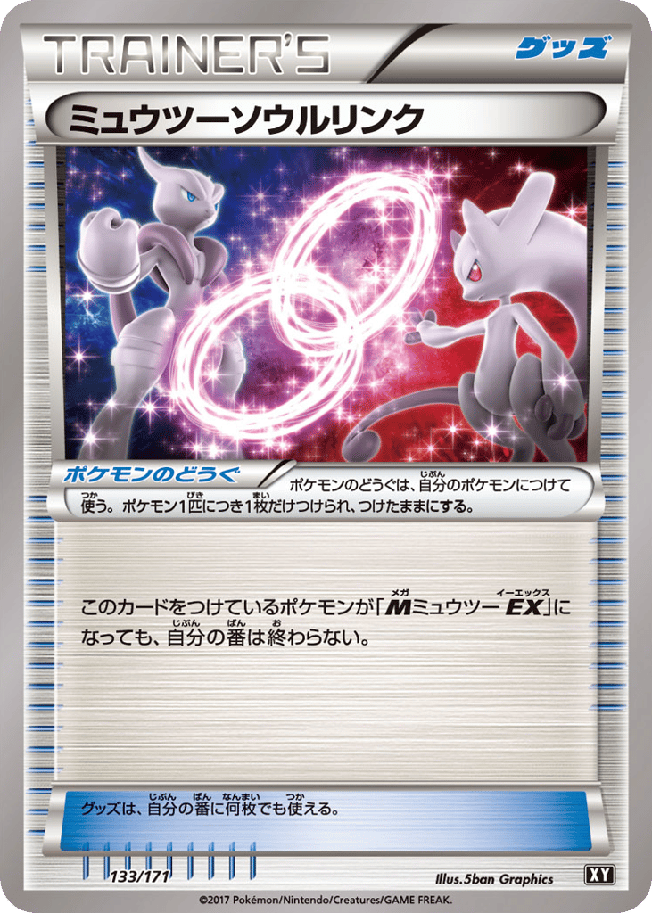 Mewtwo Spirit Link 133/171 The Best of XY