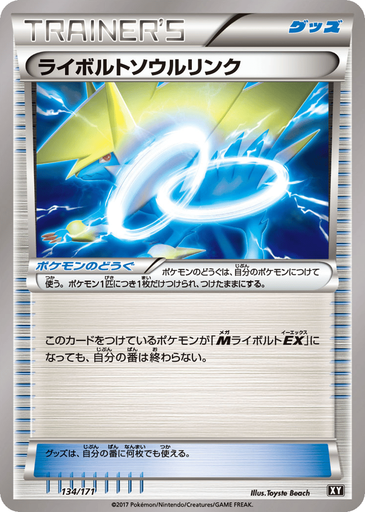 Manectric Spirit Link 134/171 The Best of XY