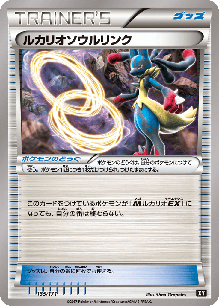 Lucario Spirit Link 135/171 The Best of XY