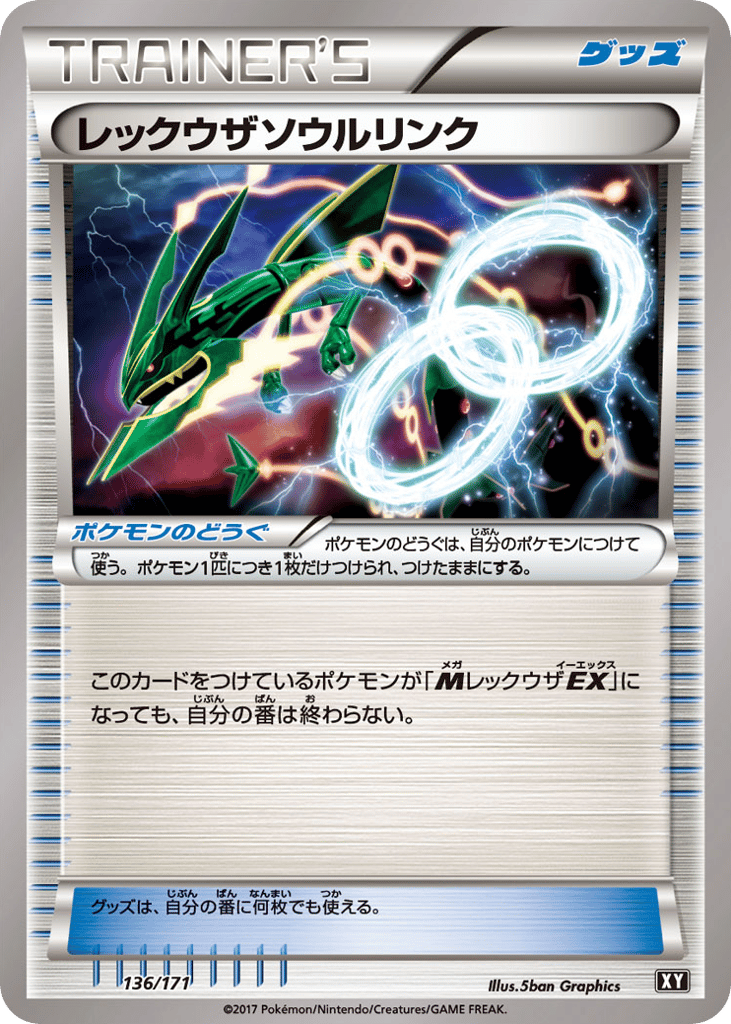Rayquaza Spirit Link 136/171 The Best of XY