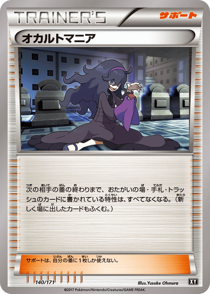 Hex Maniac 140/171 The Best of XY