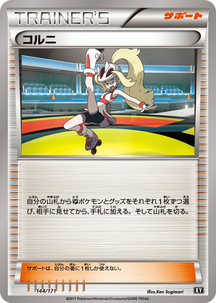 Korrina 144/171 The Best of XY