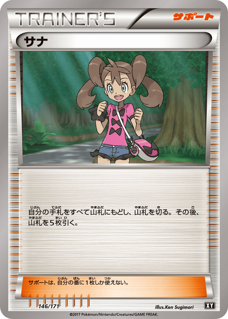 Shauna 146/171 The Best of XY