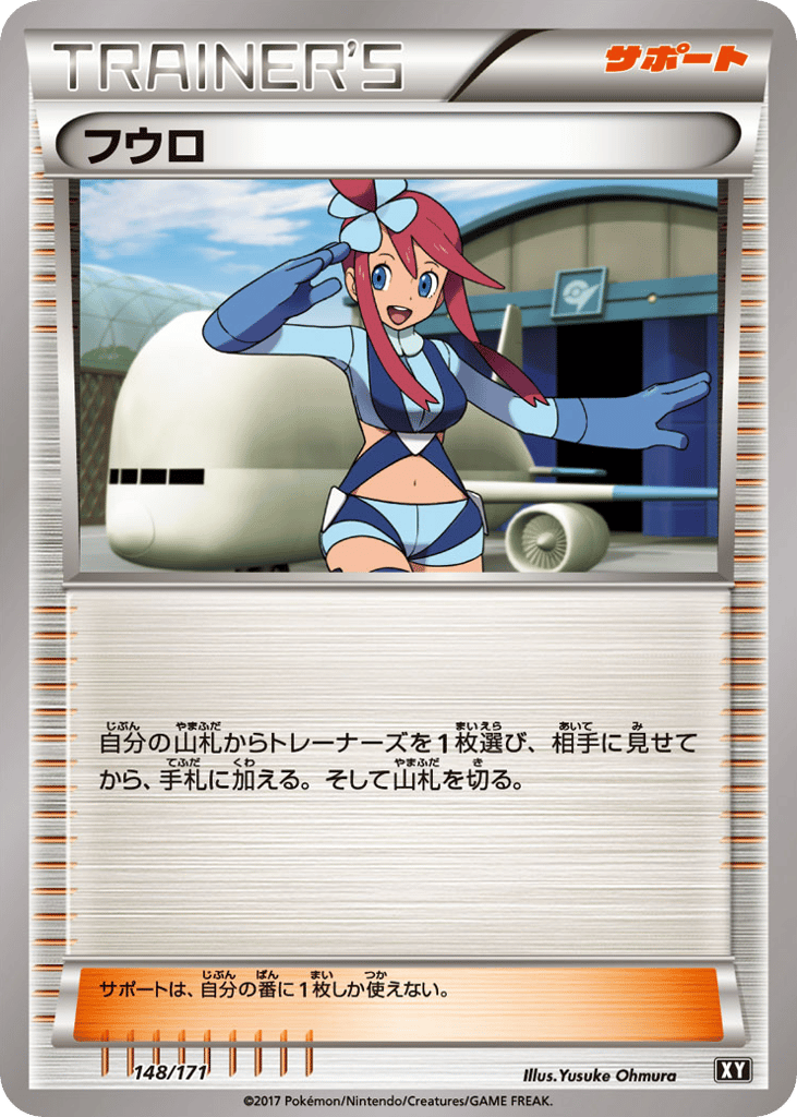 Skyla 148/171 The Best of XY