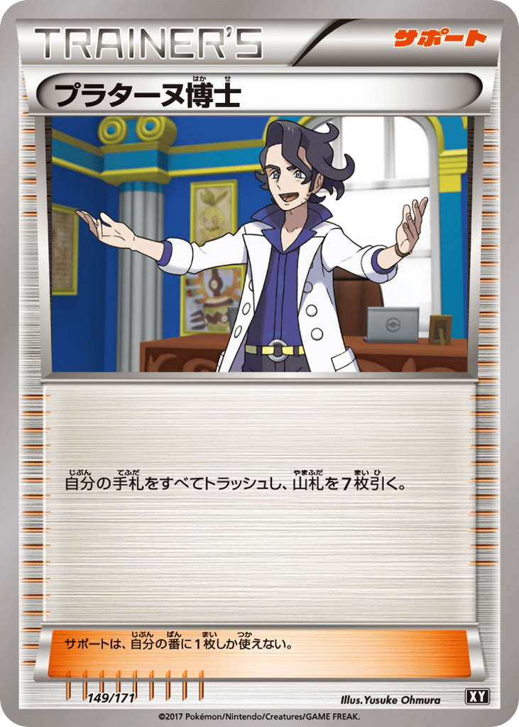 Professor Sycamore 149/171 The Best of XY