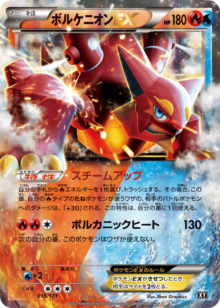 Volcanion-EX 015/171 The Best of XY