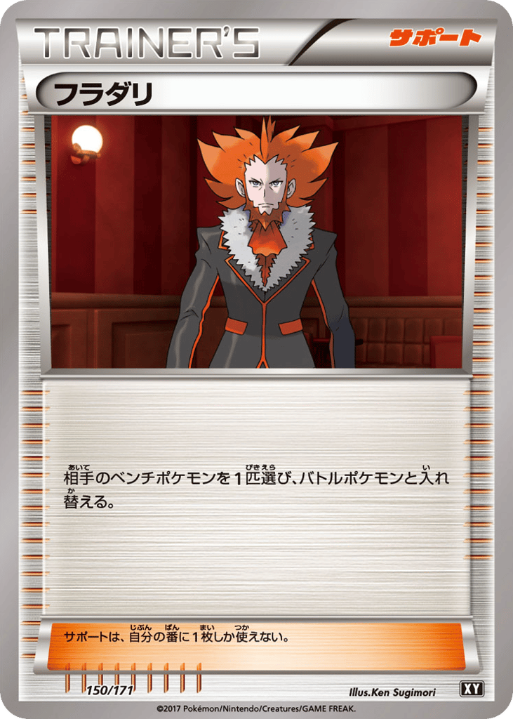 Lysandre 150/171 The Best of XY