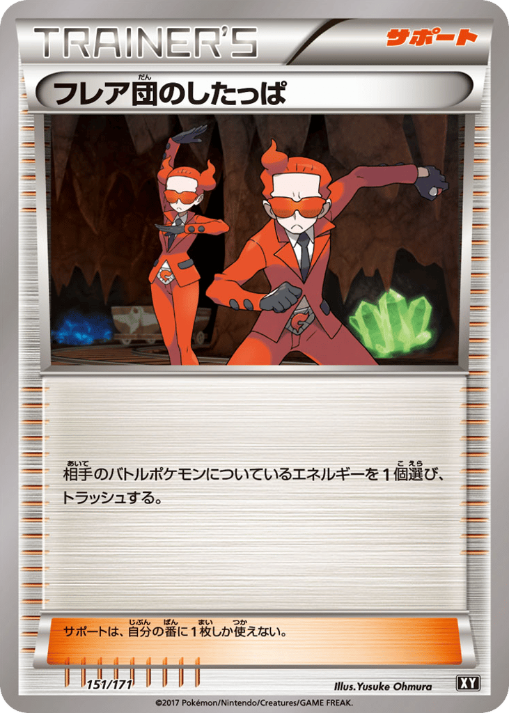 Team Flare Grunt 151/171 The Best of XY