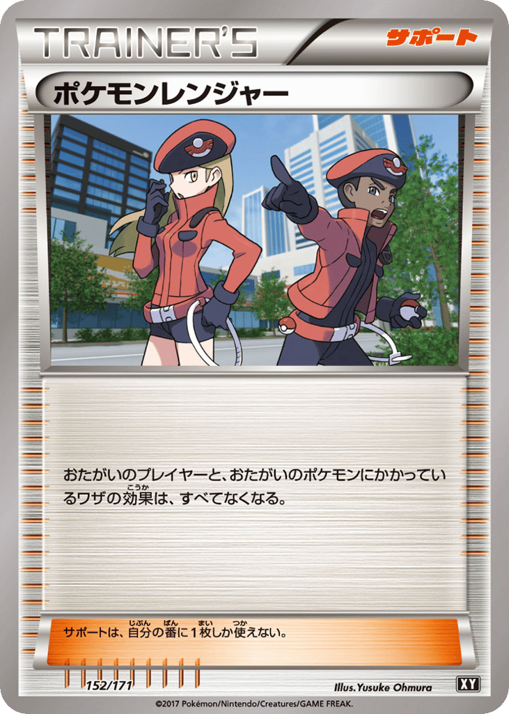 Pokémon Ranger 152/171 The Best of XY