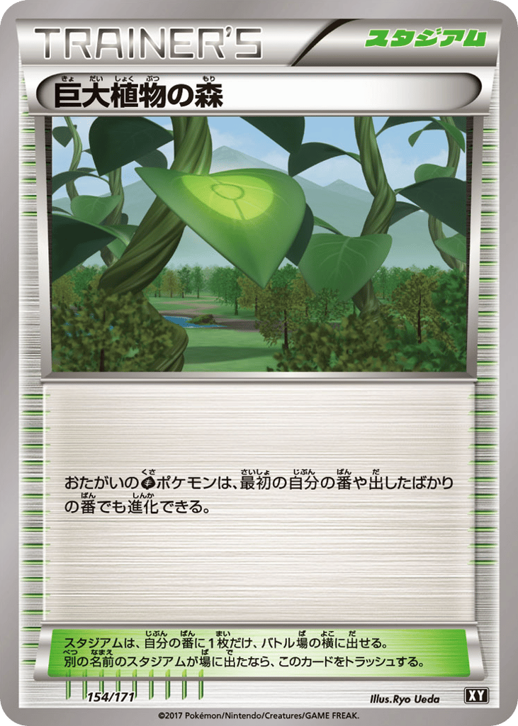 Forest of Giant Plants 154/171 The Best of XY