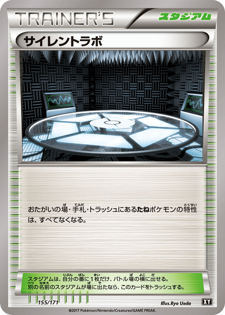 Silent Lab 155/171 The Best of XY