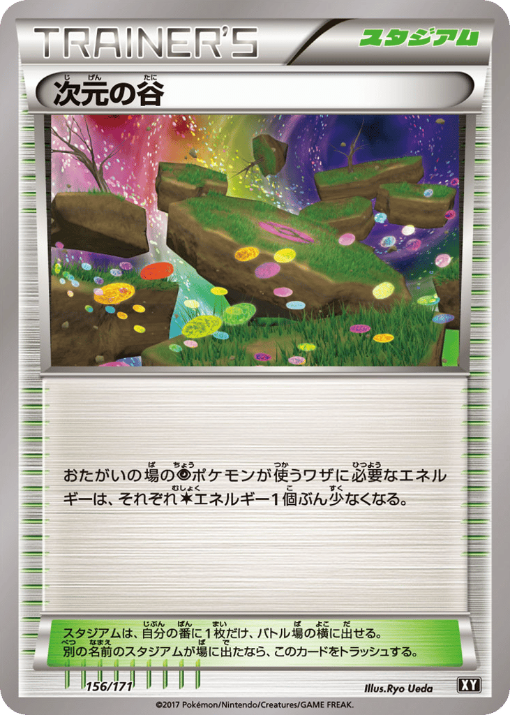 Dimension Valley 156/171 The Best of XY