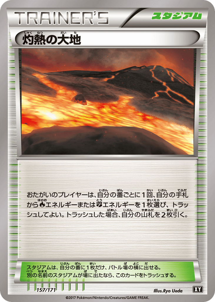 Scorched Earth 157/171 The Best of XY
