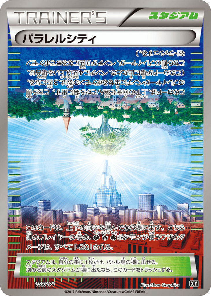 Parallel City 159/171 The Best of XY