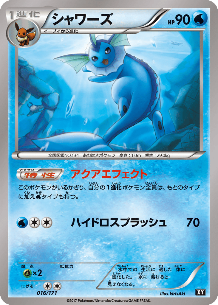 Vaporeon 016/171 The Best of XY