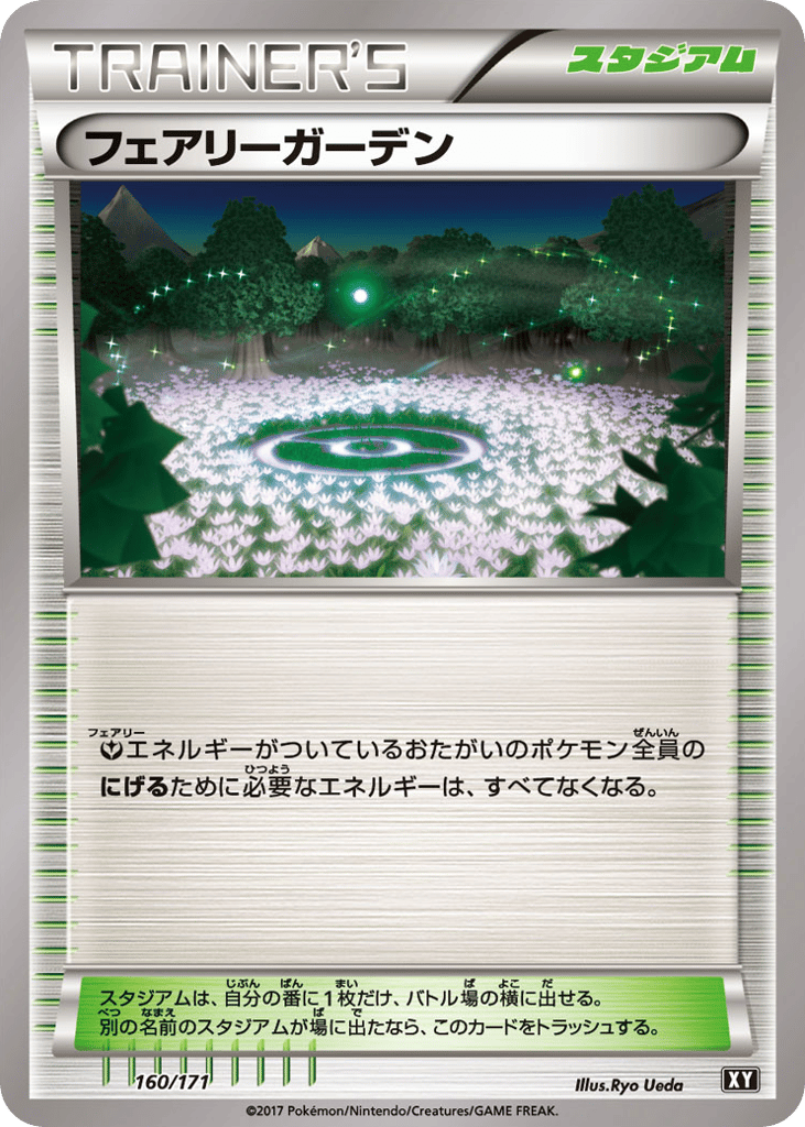 Fairy Garden 160/171 The Best of XY