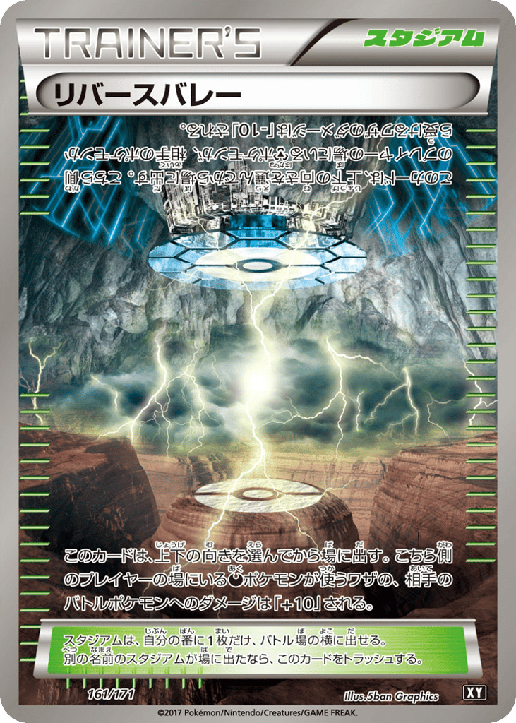 Reverse Valley 161/171 The Best of XY
