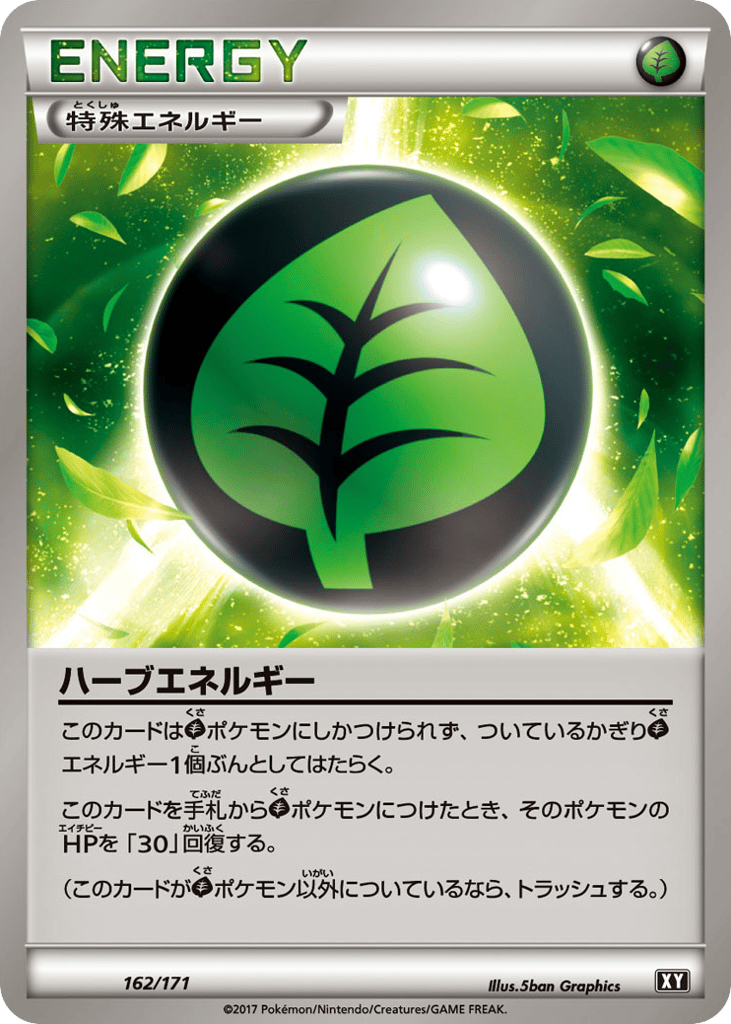 Herbal Energy 162/171 The Best of XY