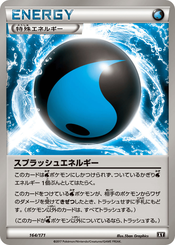 Splash Energy 164/171 The Best of XY