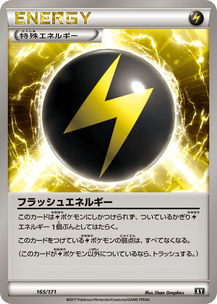 Flash Energy 165/171 The Best of XY