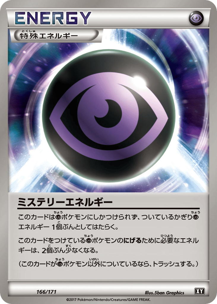 Mystery Energy 166/171 The Best of XY