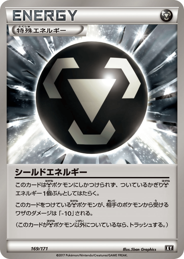 Shield Energy 169/171 The Best of XY