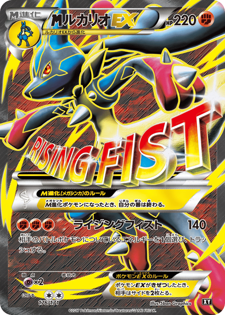 M Lucario-EX 176/171 The Best of XY