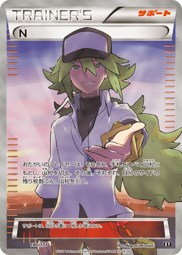 N 180/171 The Best of XY