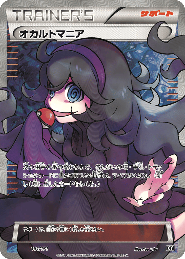 Hex Maniac 181/171 The Best of XY