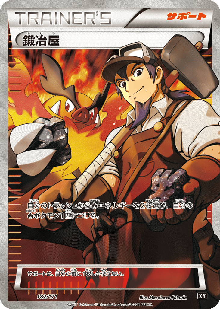 Blacksmith 182/171 The Best of XY